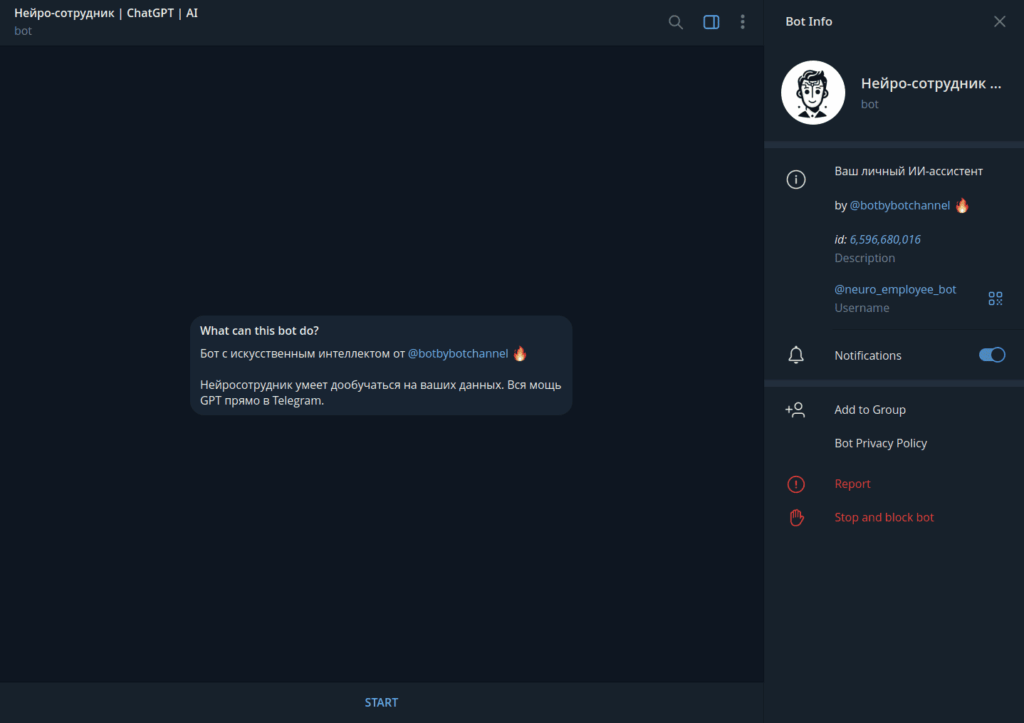 Интерфейс нейро-сотрудника первой версии